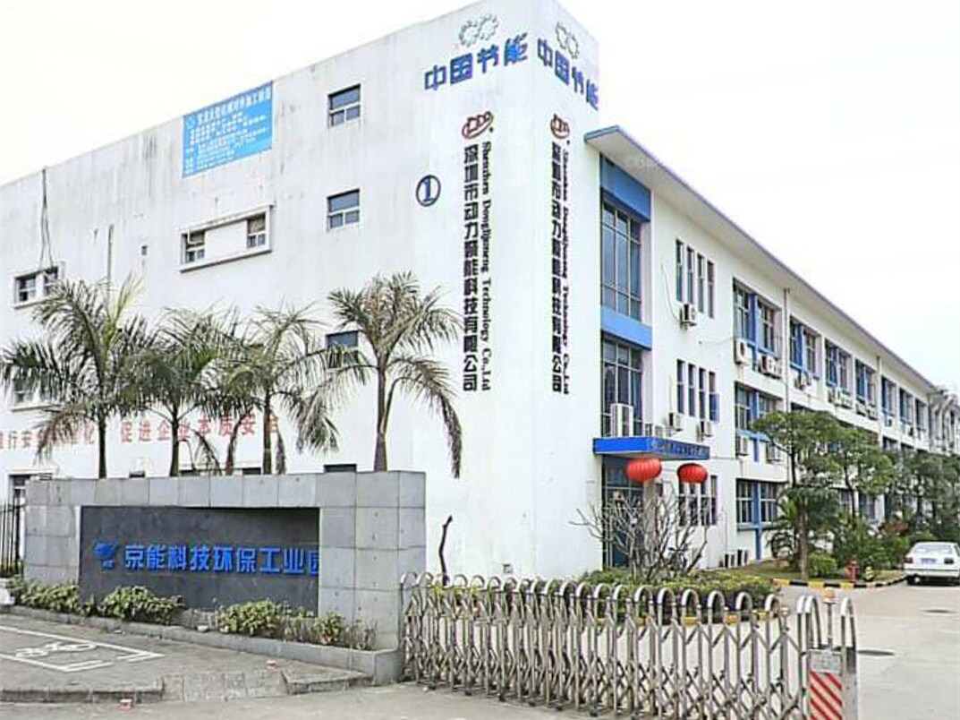 深圳動(dòng)力聚能